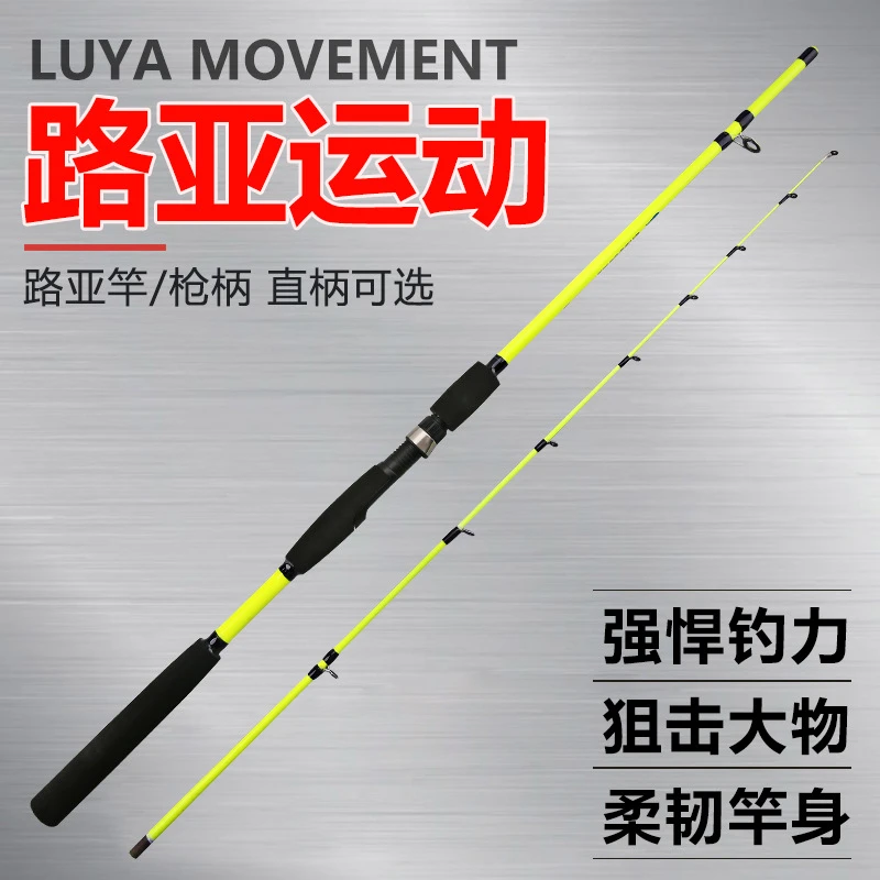 小路亚杆路亚竿初学者单杆海竿远投实心直柄翘嘴打黑竿船竿海筏杆