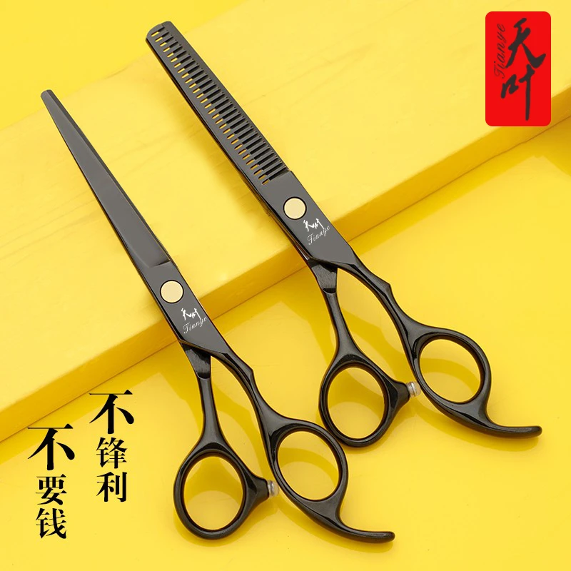 正品发型师专业美发理发剪刀套装家用刘海无痕剪打薄剪牙剪头工具