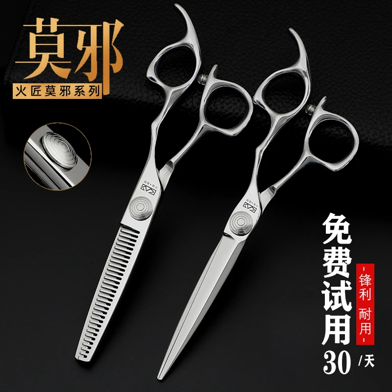 理发剪刀正品火匠莫邪平剪无痕牙剪美发师发廊专业套装高档发型师