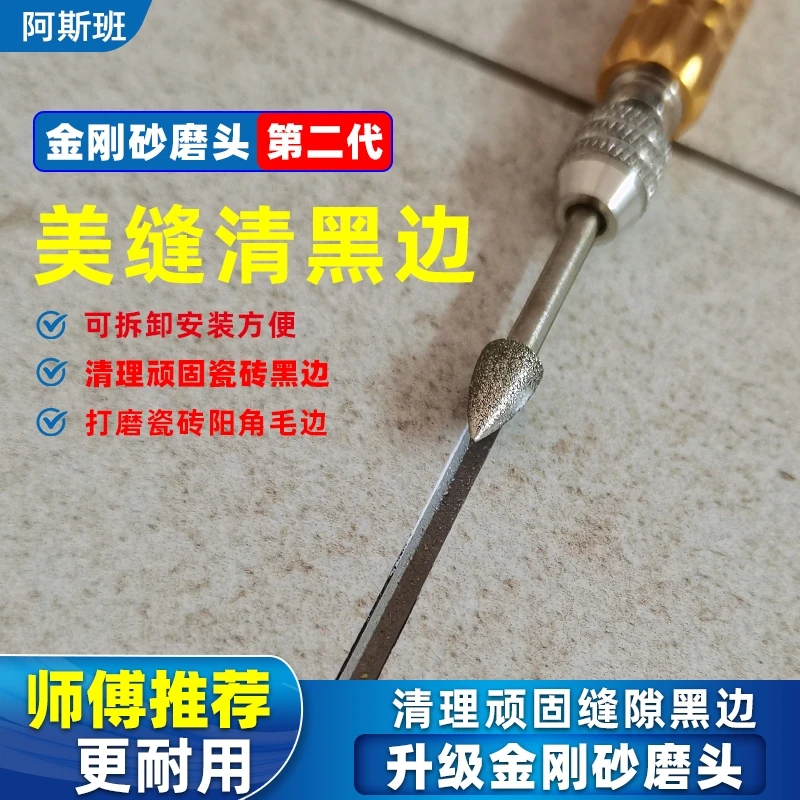美缝工具清黑边专用器长款笔杆去瓷砖黑边工具可拆卸磨头美缝剂