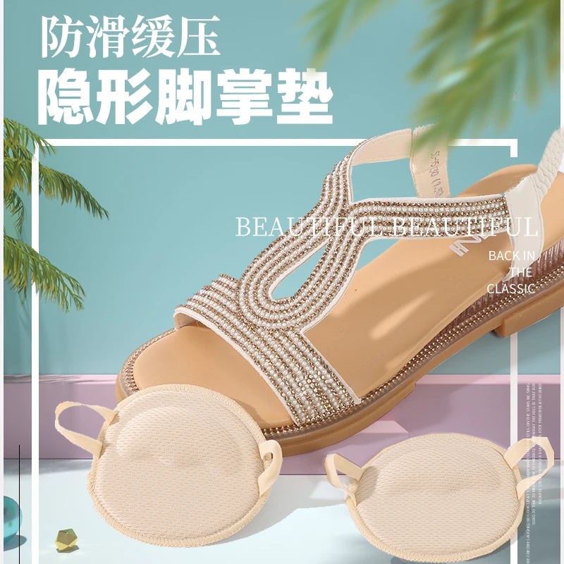 脚掌垫防痛垫半码鞋垫女吸汗防滑透气软护脚神器单高跟鞋疼痛垫