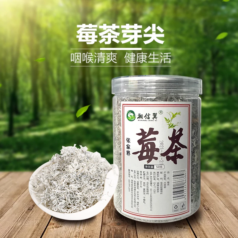 张家界莓茶 龙须芽尖藤茶  土家甘露茶 生态茶利咽通嗓 平多高