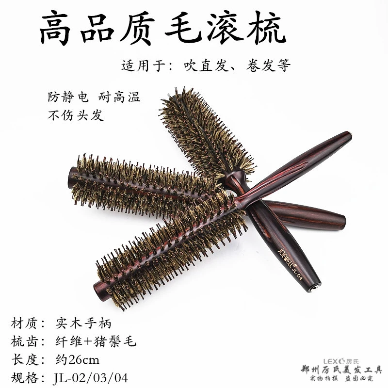 毛滚梳猪鬃毛大小号日本同款SWANK老师用实木手柄网红发型师吹风