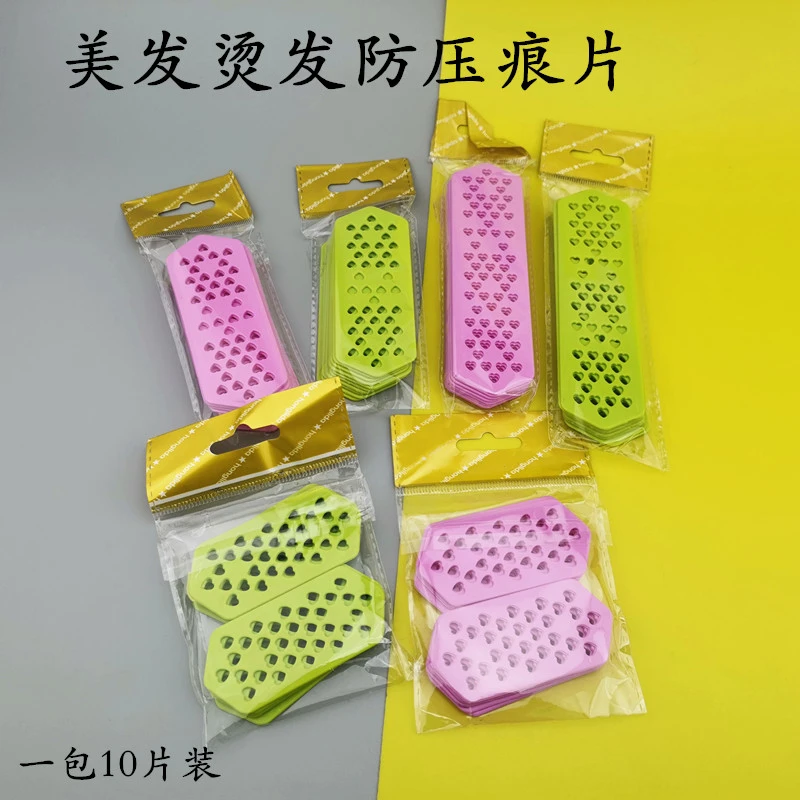 发片垫烫发垫皮筋发针塑料垫发廊沙龙理发店用发撑其他个护工具