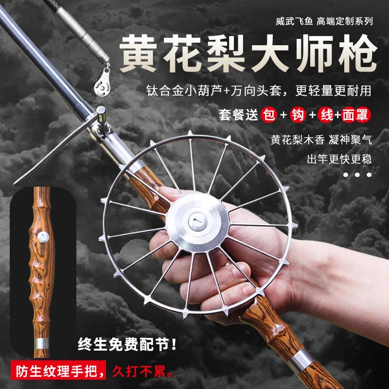 威武飞鱼大师手做黄花梨甲鱼枪套装打鳖竿挂鳖猎甲杆甲鱼竿全套