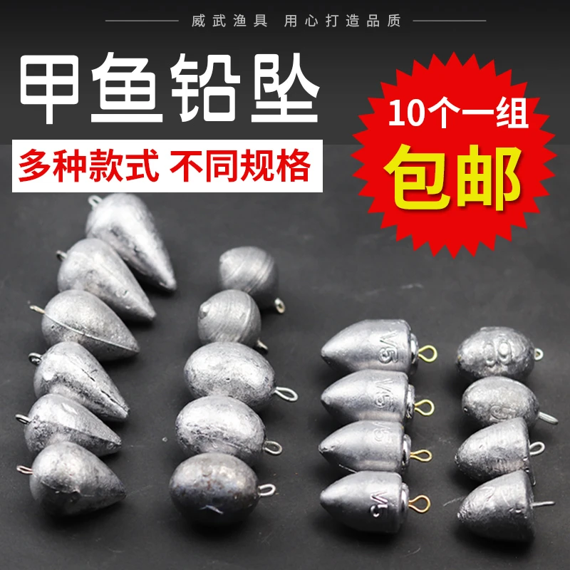 威武飞鱼甲鱼竿配件 甲鱼枪远投防挂底铅坠鸡心坠打鳖椭水滴铅坠