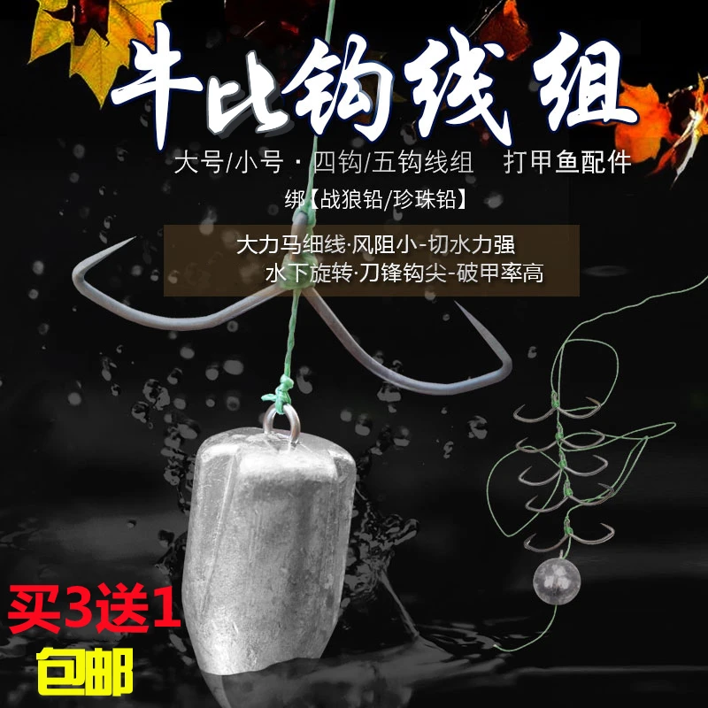 威武飞鱼甲鱼钩组王八钩排钩专用钓鲶鱼打鳖双钩线组绑好甲鱼串钩