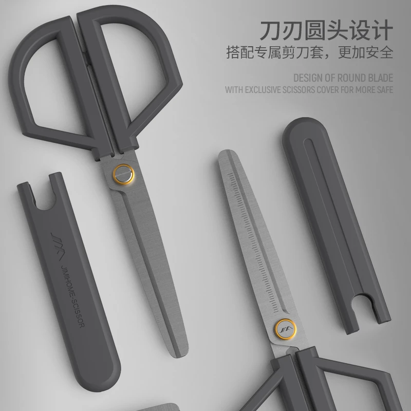 吉米家居【锋利耐用】家用剪刀简约设计美工剪刀圆头平头剪子办公