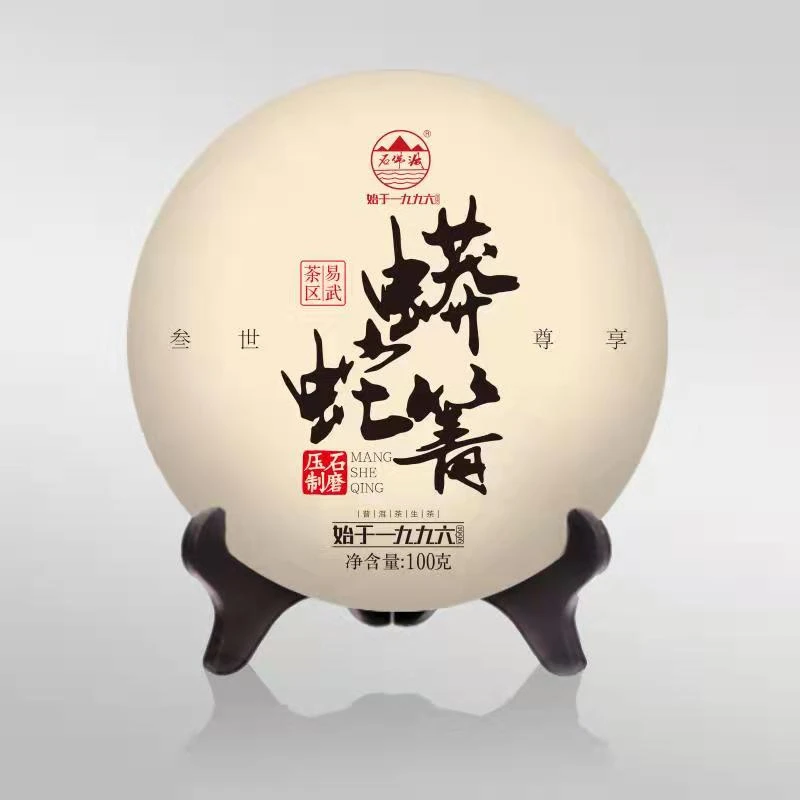 2022 石佛洞 蟒蛇箐 普洱生茶 100克拍5发6