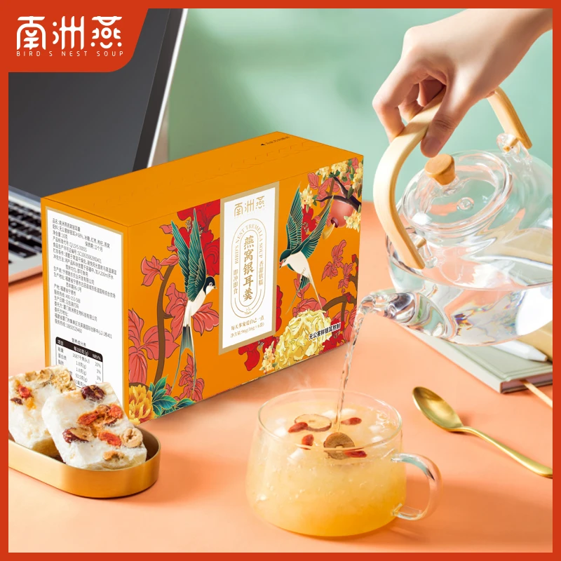 【4盒原味】南洲燕原味玫瑰味燕窝银耳羹营养速食滋养盒装燕窝饮