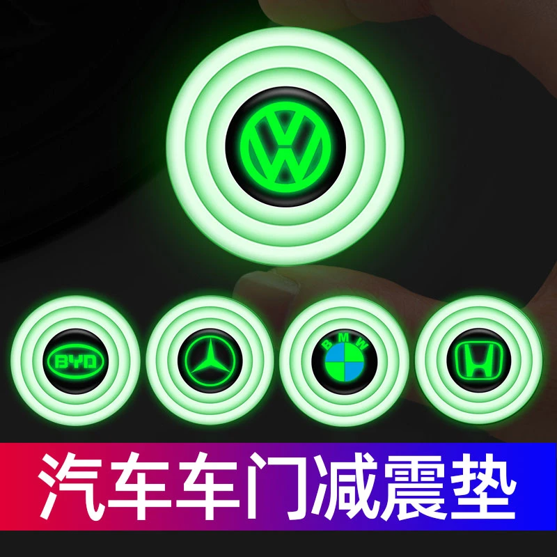车门减震关门缓冲垫片suv大众夜光加厚防护装饰防撞贴片汽车用品