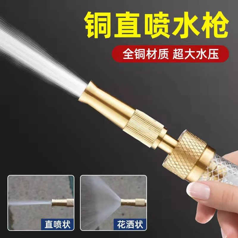 【厂家直发】多功能家用洗车浇花浇菜洒水纯铜4分增压水管喷头