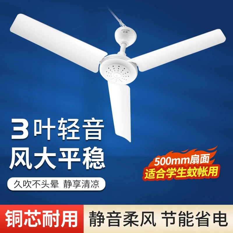 ZOLEE/中联微风吊扇直径500mm床上家用挂蚊帐免打孔小吊扇电风扇
