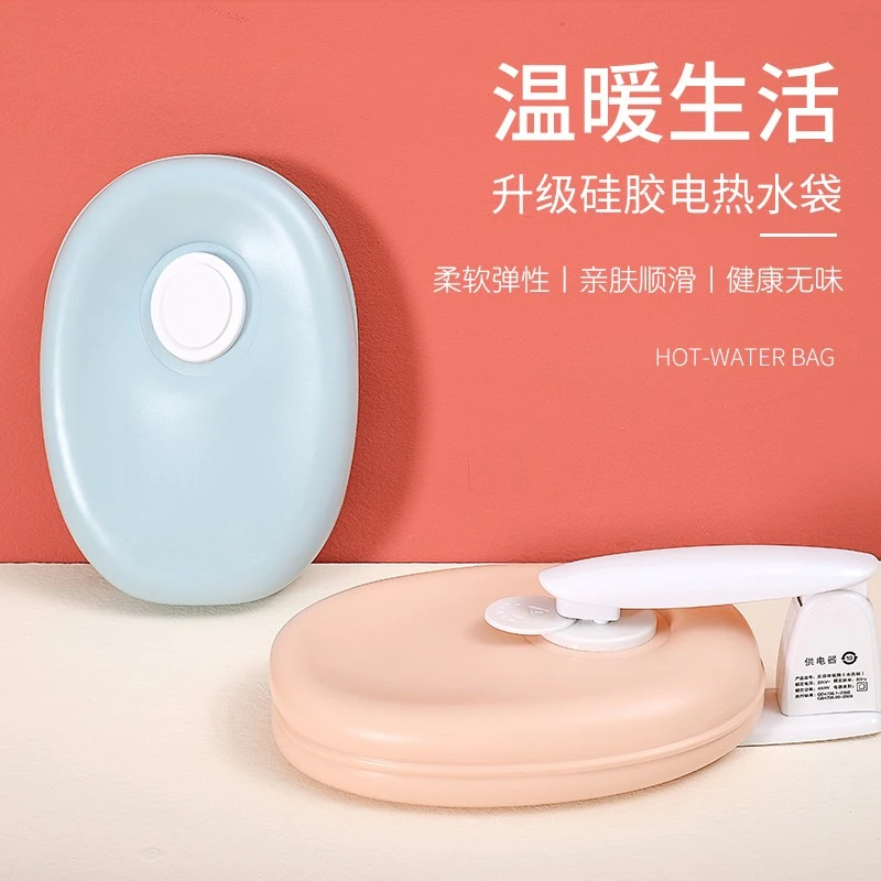 防爆安全硅胶热水袋充电式女暖手敷肚子已注水煖宝宝可定制logo