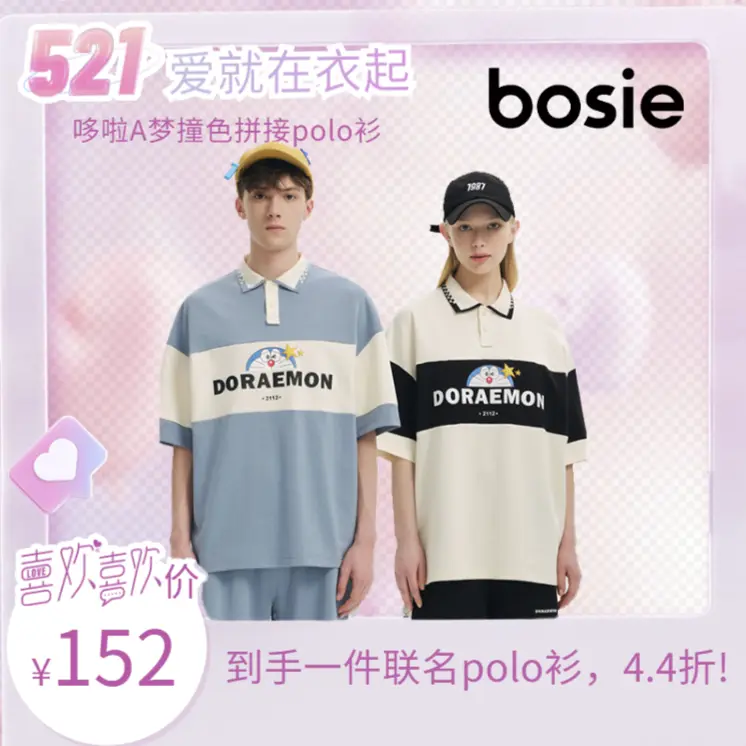 bosie哆啦A梦联名半脸撞色拼接POLO衫4210208403