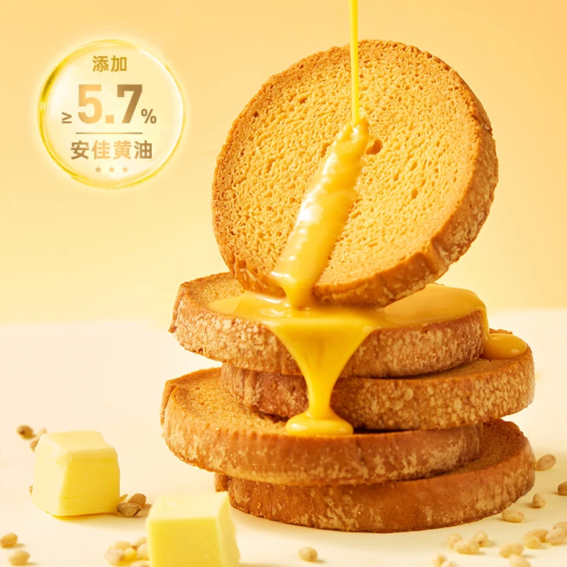 【宅猫日记】黄油脆吐司酥脆早餐面包下午茶90g*3盒-d