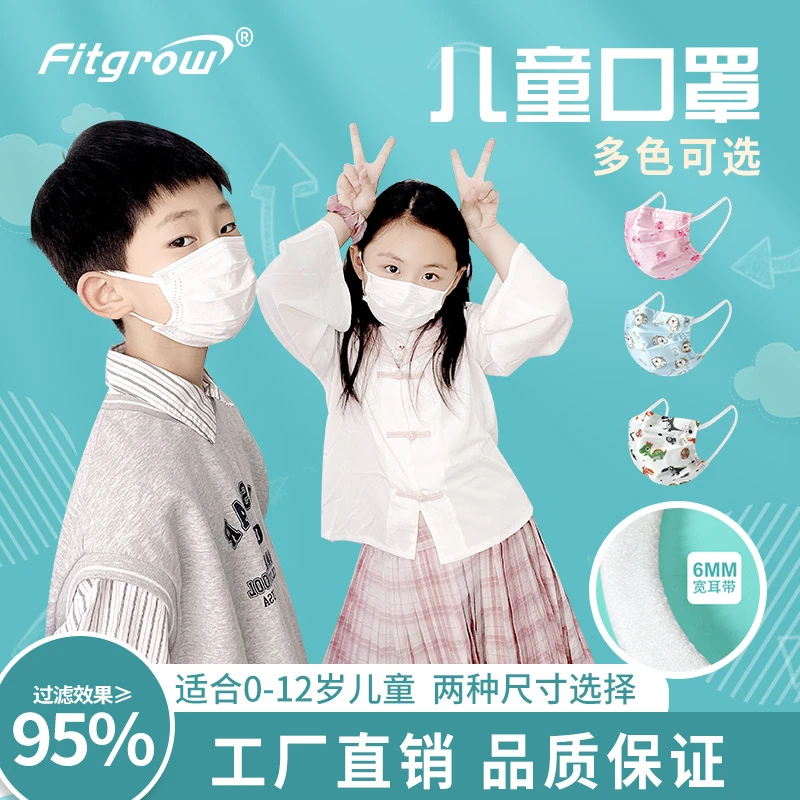 健仪丽 儿童 0-12岁幼童防护口罩 四种卡通 两种尺寸可选大童学生