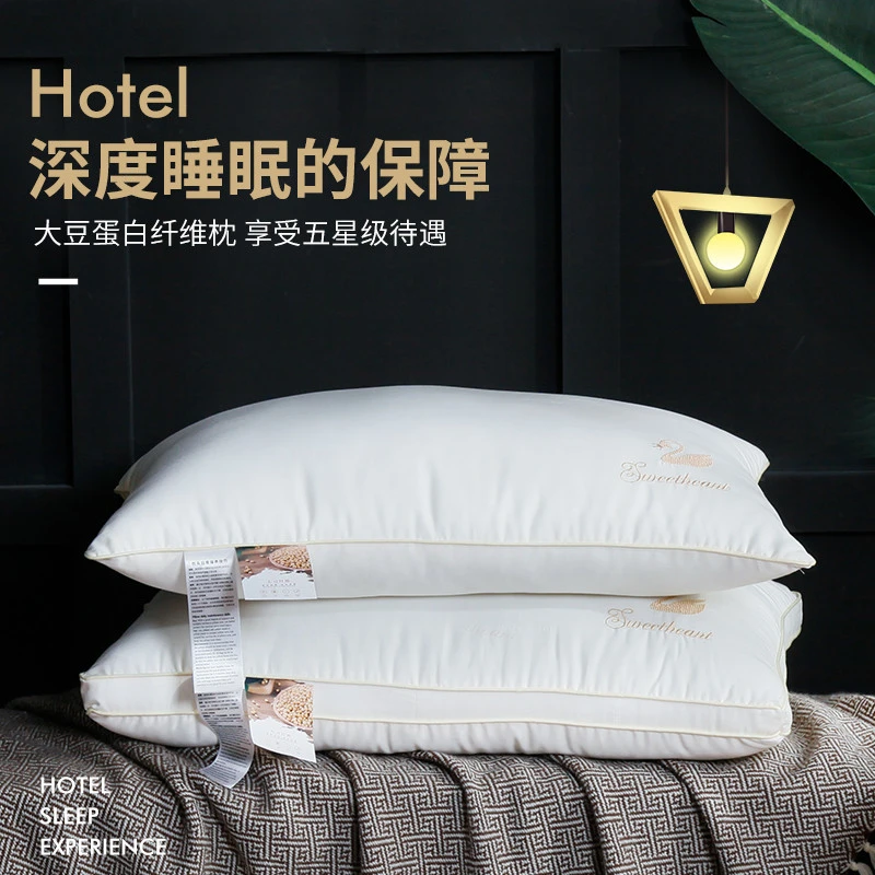 酒店羽丝棉枕头成人枕芯单人枕学生枕助睡眠护颈枕防颈椎家用枕