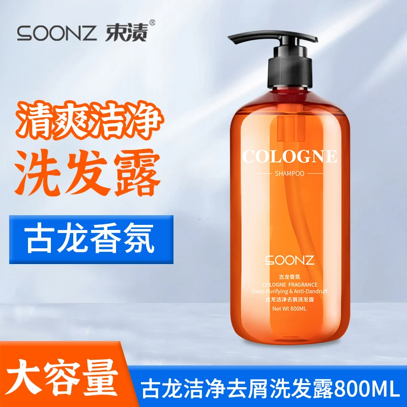 束渍古龙香水洗发水大容量 持久留香