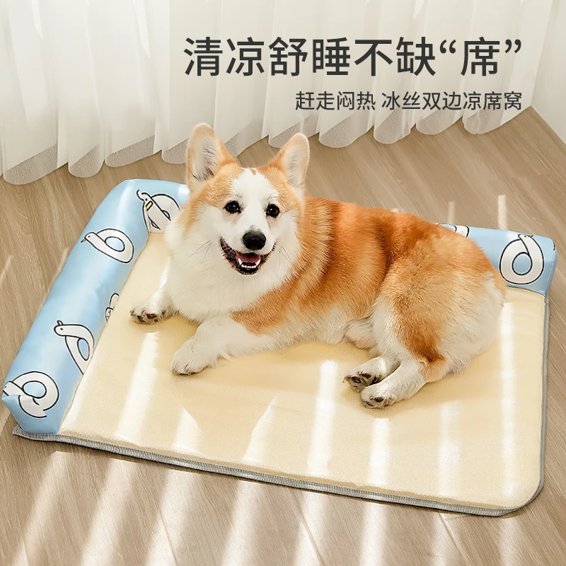 kimpets狗窝夏天冰丝凉窝四季通用泰迪狗狗床小型犬宠物凉席猫窝
