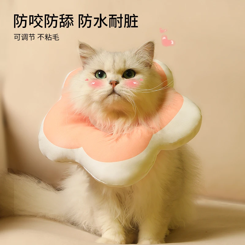 kimpets猫咪项圈伊丽莎白圈可爱绝育头套防舔防水围脖防咬通用