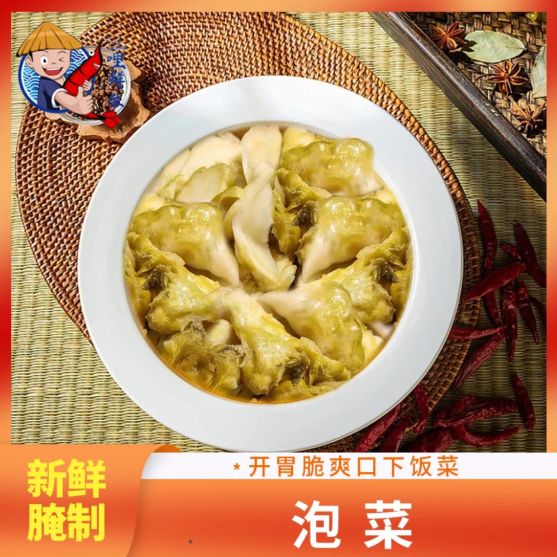 温州特产榨菜片 农家酸爽夏天解腻下饭菜300g*3包腌制开袋方便