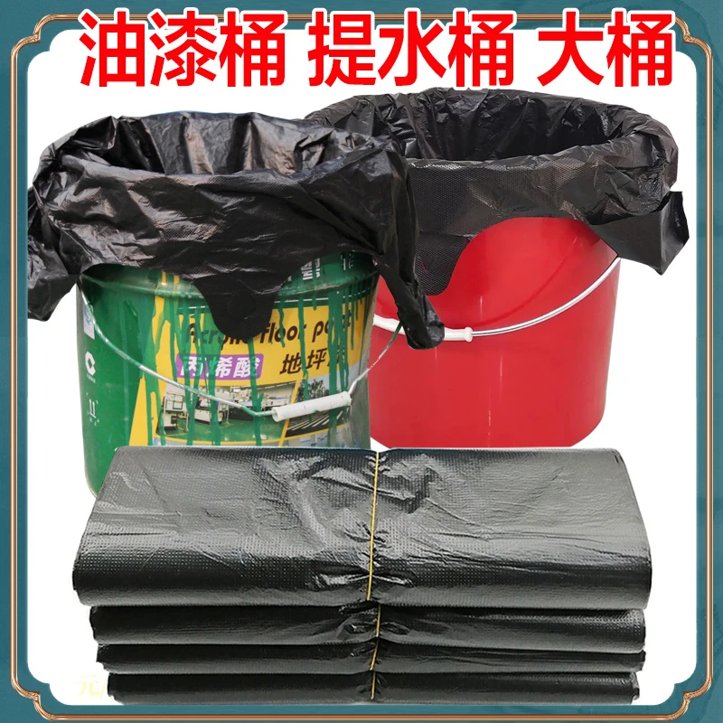 巧姨农村用【水桶/油漆桶/大桶】背心垃圾袋加厚大号加大特大