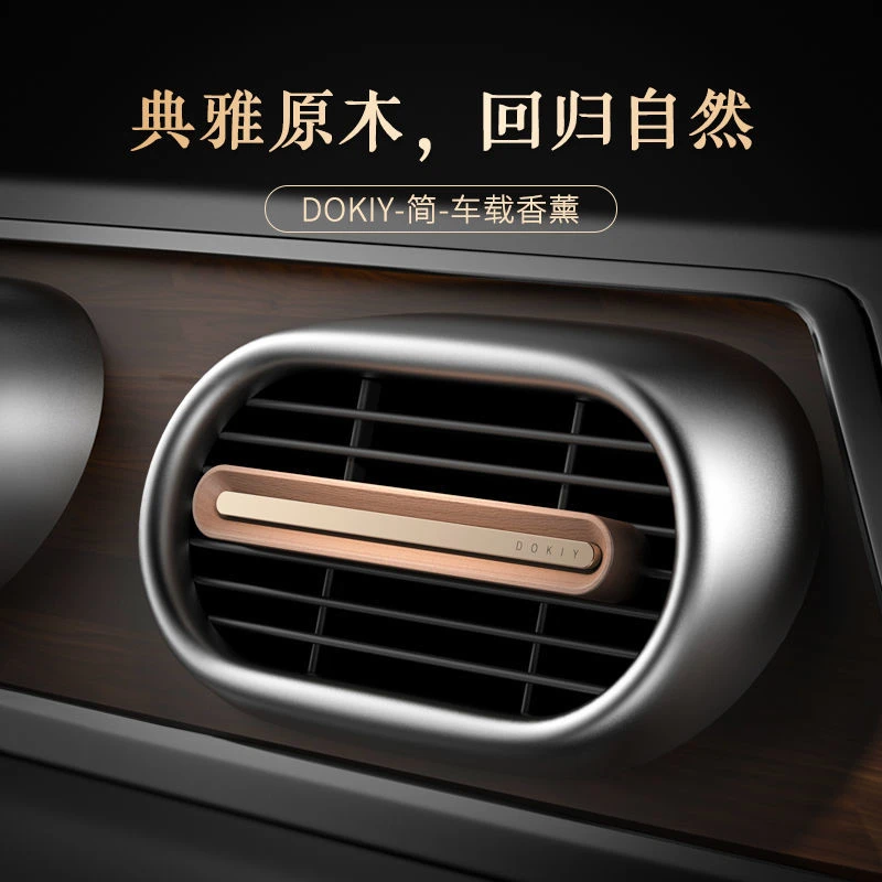 高档车载装饰香熏出风口拨片式香膏香水空气清新剂空调车内除甲醛