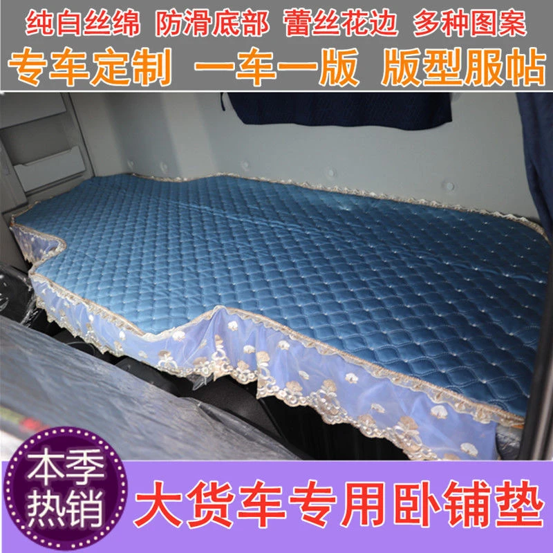 货车卧铺加绒棉垫解放JH6J6德龙X3000欧曼GTL豪沃7卧铺垫加厚保暖