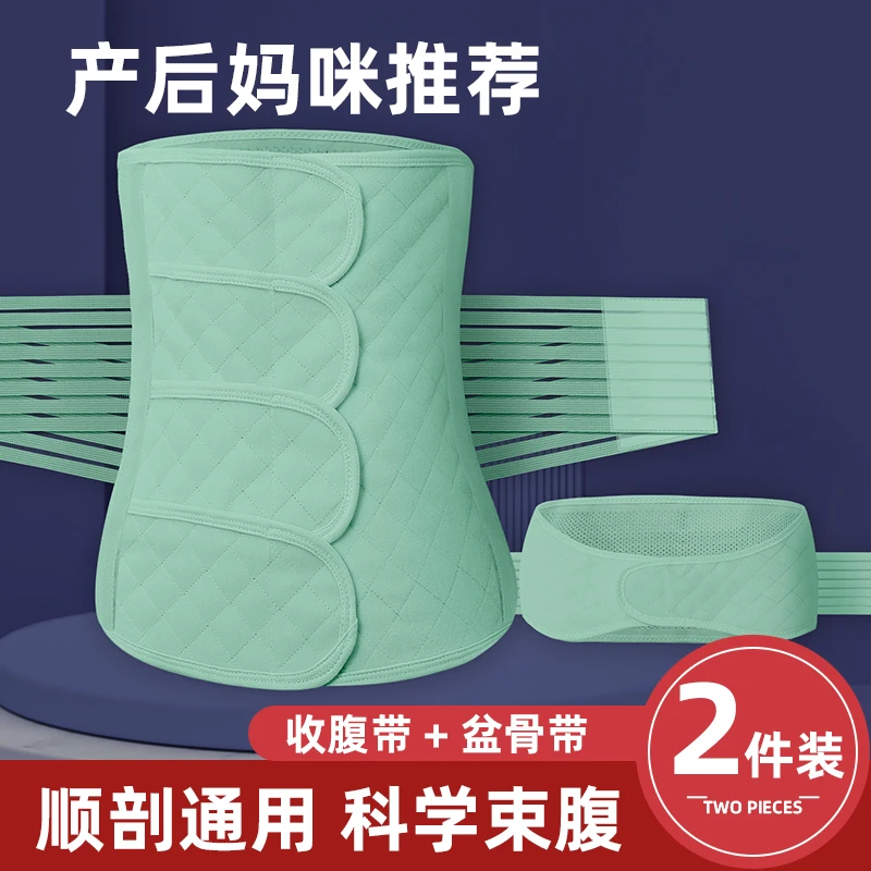 艾贝德产后收腹带束腰带修复束腰月子带顺产剖腹产妇两用专用孕妇