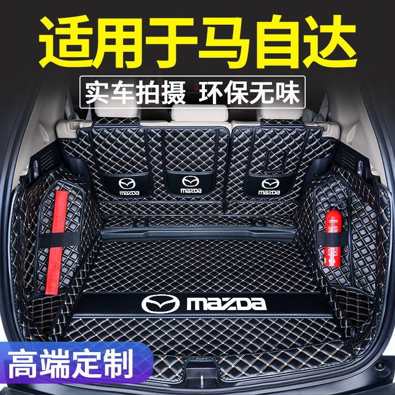 马自达CX3CX4CX5马3马6睿翼阿特兹昂克赛拉专用全包围后备箱垫子