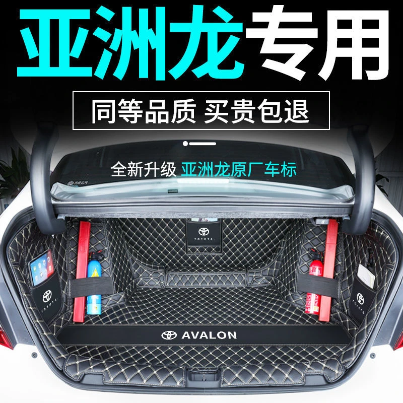 2024款丰田亚洲龙专用全包围后备箱垫亚洲龙装饰汽车用品配件改装