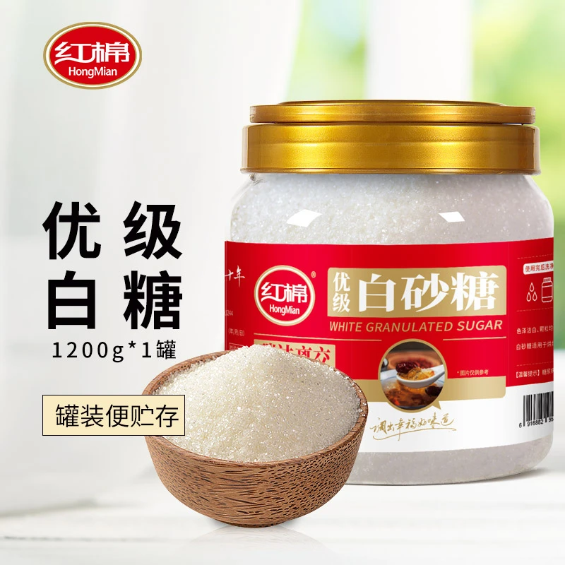【红棉】优级白砂糖 1.2千克罐装 白糖食用糖优质调味品糖白砂糖