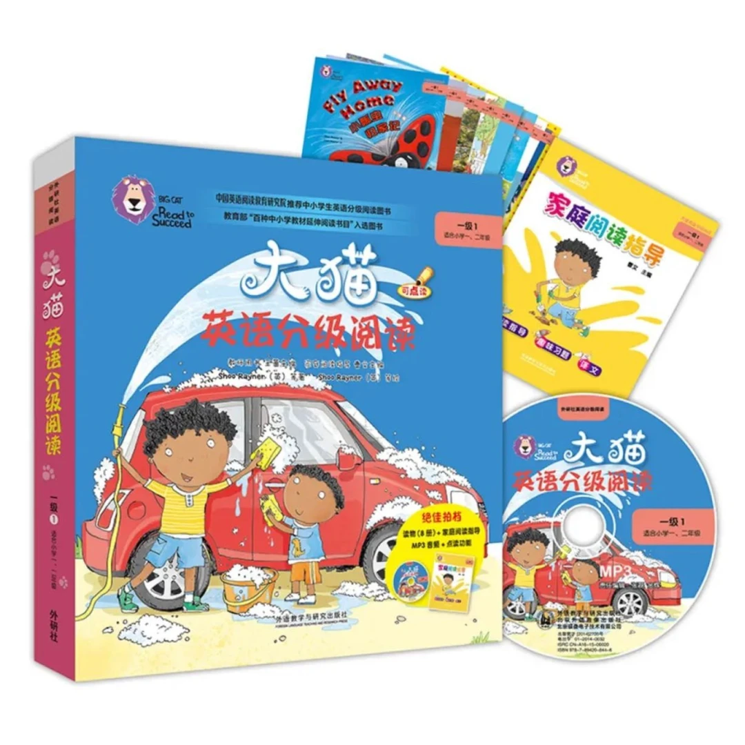 大猫英语分级阅读 一至六年级 匹配新标准教材话题 点读版