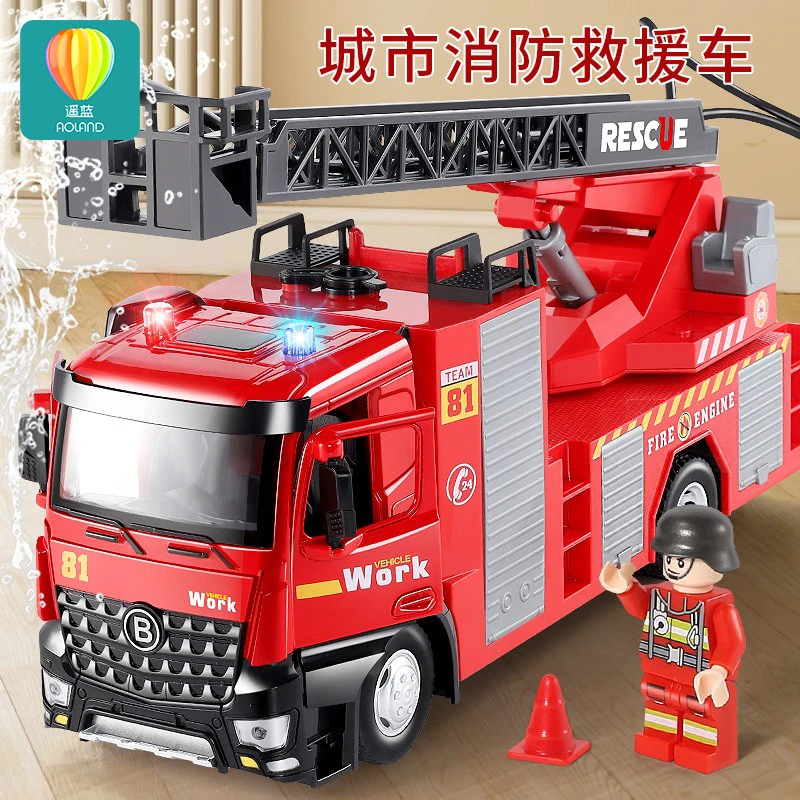 【遥蓝精选】大号儿童消防车玩具男孩汽车合金可喷水云梯救援车
