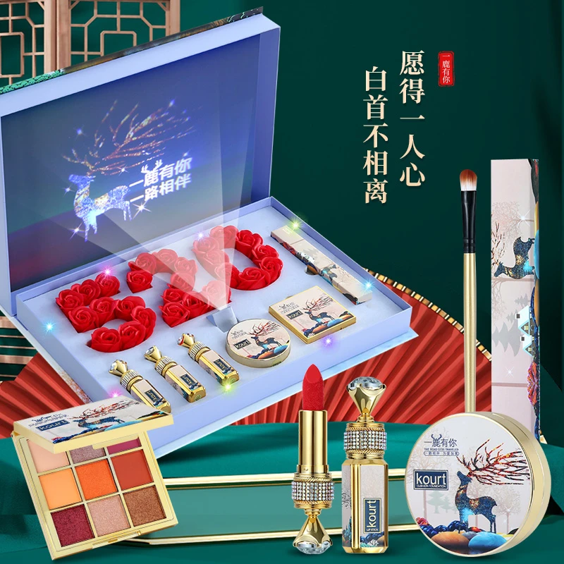 【24小时发货】七夕情人节送老婆女朋友生日礼物浪漫惊喜彩妆套装女
