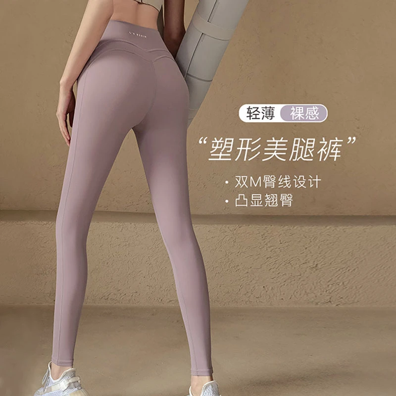 瑜伽服裤女秋冬透气裸感高腰蜜桃提臀运动跑步高端专业训练健身裤