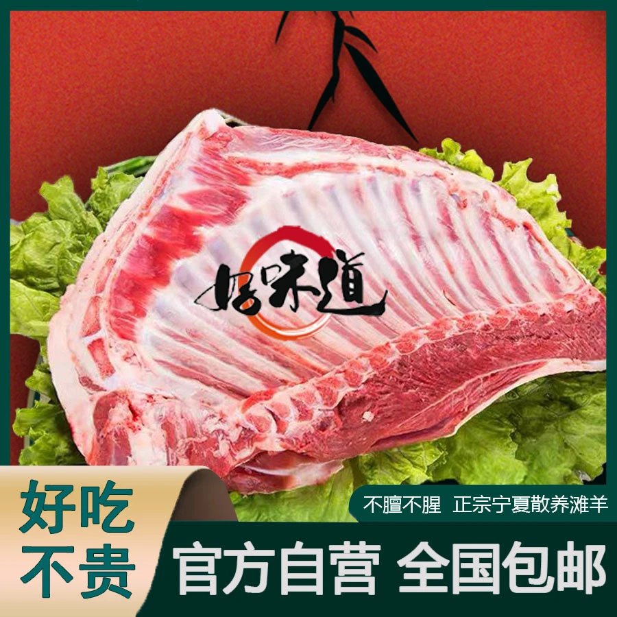 宁夏散养盐池滩羊新鲜羊肉现场分割 各个部位直播用 3斤/5斤起拍