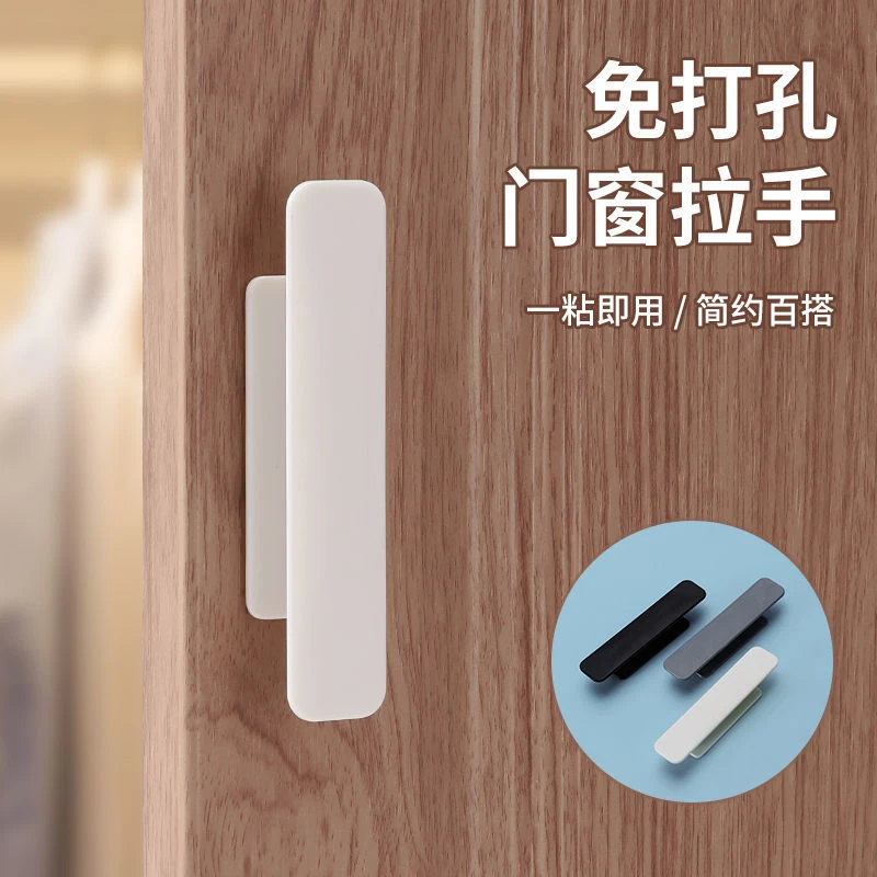 柜门抽屉拉手衣柜玻璃门把手免打孔推拉移门免钉强力粘贴橱柜手柄