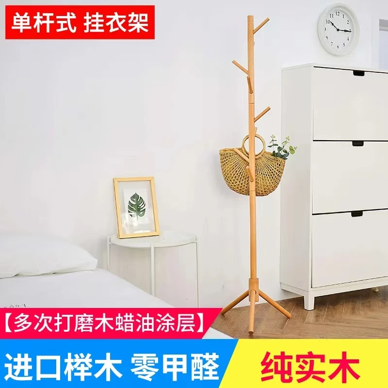 落地衣架衣帽架卧室挂衣架房间实木简易挂包架简约组装单杆
