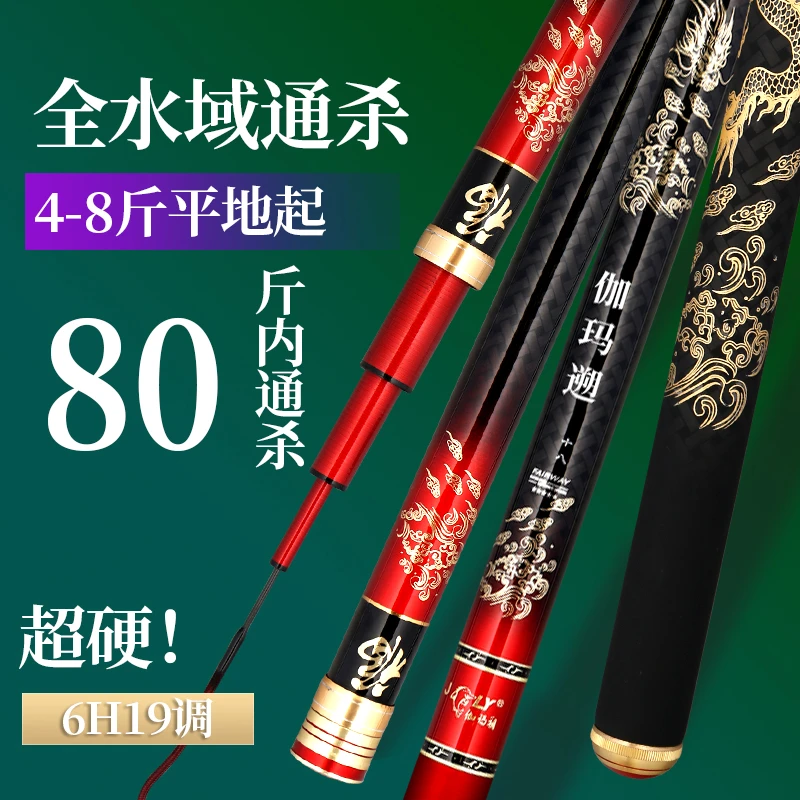 7H青草大物台钓竿，腰力强焊，手感好