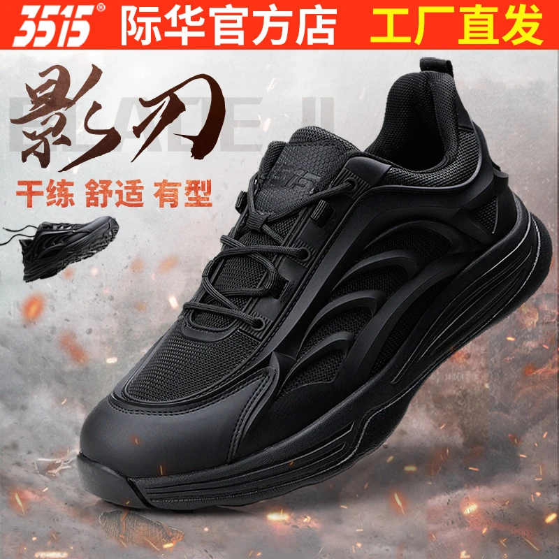3515强人男运动休闲鞋舒适透气跑步鞋登山鞋训练鞋户外工装鞋男鞋