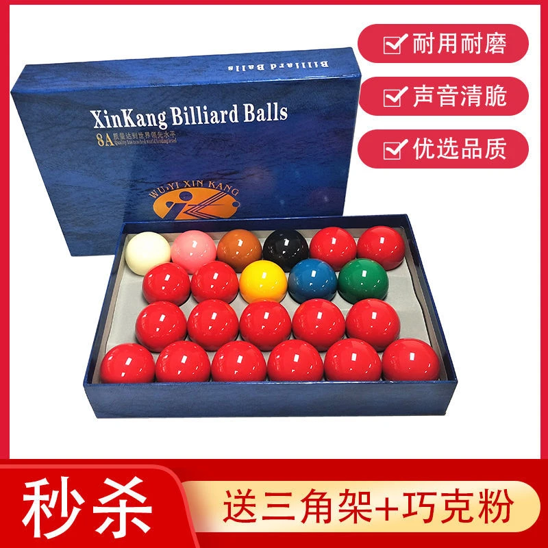 斯诺克台球子水晶台球子国标树脂斯诺克球子标准大号台球用品全国