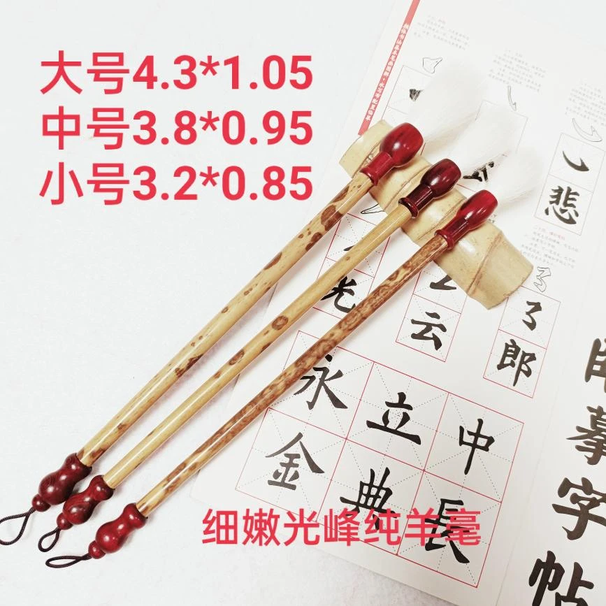 叶子笔庄  梅恋雪3  细嫩光峰纯羊老羊毫毛笔套装