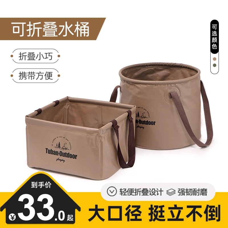 户外可折叠水桶旅行便携式水桶水盆洗脸盆洗衣袋保温多用途