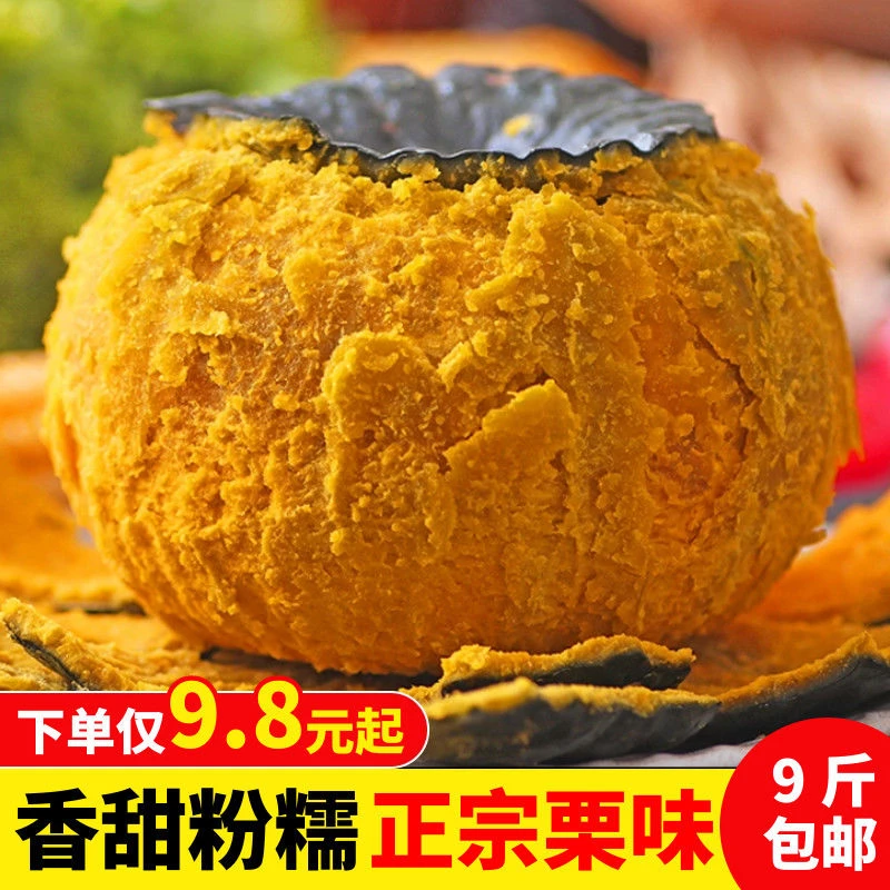 正宗贝贝南瓜 新鲜板栗味小南瓜宝宝辅食粉糯甜面南瓜5斤包邮