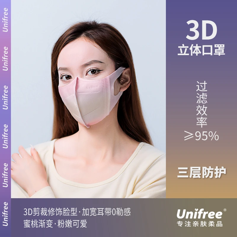 一次性3D立体口罩三层透气高颜值时尚网红潮款口鼻罩宽耳袋不勒耳