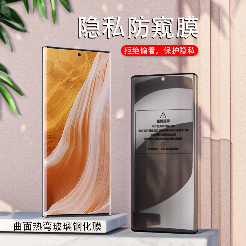 中兴axon 40pro防窥钢化膜曲面全屏ZTEA2023护眼抗蓝光防摔手机膜
