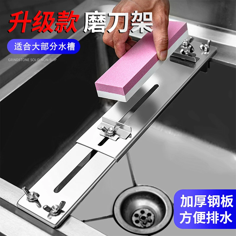 磨刀架家用可调节可伸缩大小水槽通用磨刀支架水池固定磨刀石防滑