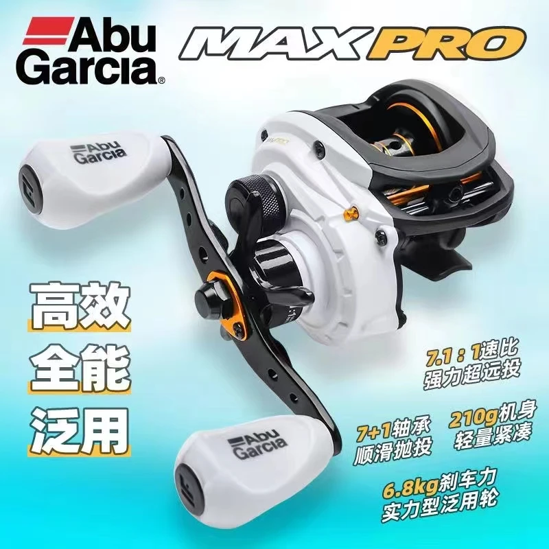 阿布max4 pro水滴轮真理路亚竿枪柄套装泛用远投鱼线轮白色渔线轮